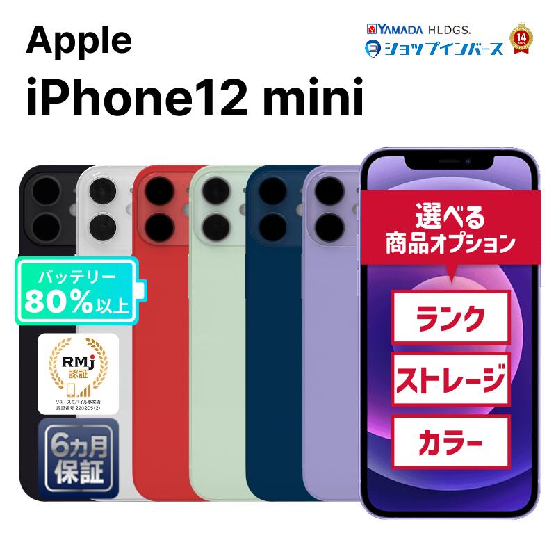 楽天市場】iphone12 64gb ブラックの通販 楽天市場】iphone12 64gb ブラックの通販