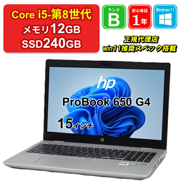 楽天市場】probook 650g4(パソコン・周辺機器)の通販 楽天市場】probook 650g4(パソコン・周辺機器)の通販