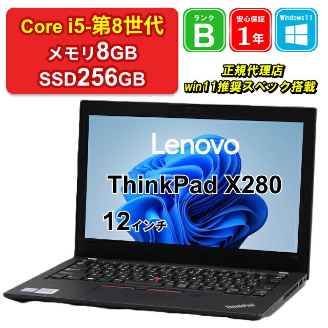 楽天市場】x280 8gbの通販 楽天市場】x280 8gbの通販