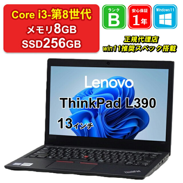 楽天市場】ThinkPad(CPU製品名Intel Core i3)(ノートPC 楽天市場】ThinkPad(CPU製品名Intel Core i3)(ノートPC