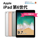 【月末月初セール】【全品11%OFFクーポン】【レビュー特典:延長保証】【中古】Apple iPad 9.7インチ 第6世代 Wi-Fi/Wi-Fi+Cellu...