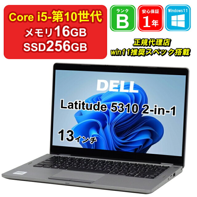 楽天市場】Core i5(メーカーDell・画面サイズ(PC等)13 ~ 14 楽天市場】Core i5(メーカーDell・画面サイズ(PC等)13 ~ 14
