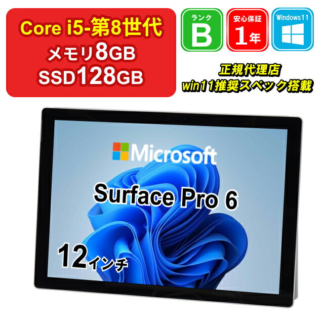 楽天市場】surface pro(ノートPC|パソコン):パソコン・周辺 楽天市場】surface pro(ノートPC|パソコン):パソコン・周辺