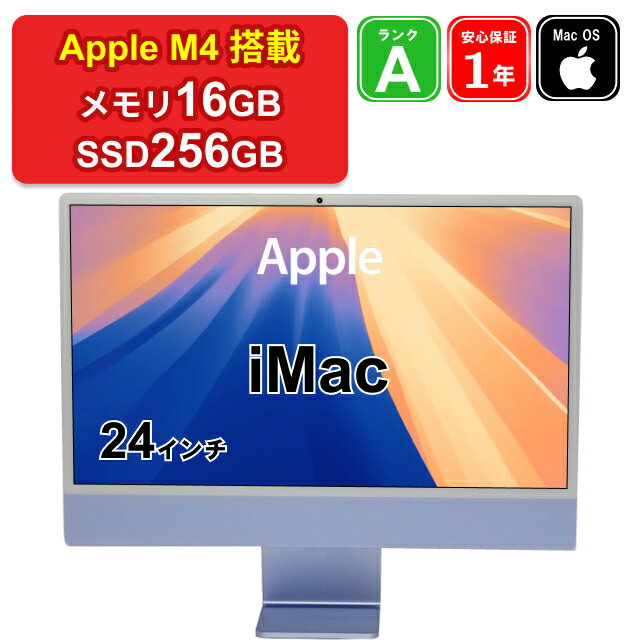 楽天市場】iMac(デスクトップPC|パソコン):パソコン・周辺 楽天市場】iMac(デスクトップPC|パソコン):パソコン・周辺
