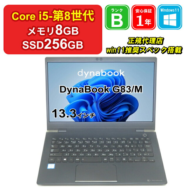 楽天市場】dynabook g83/mの通販 楽天市場】dynabook g83/mの通販