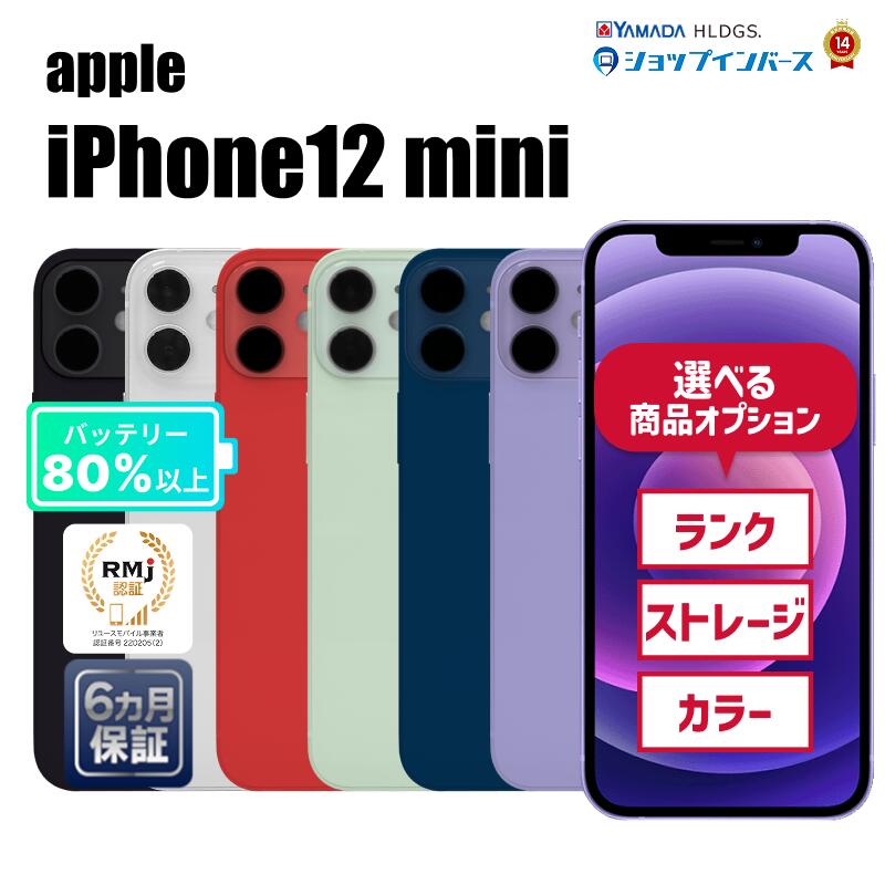 楽天市場】iphone 12 mini simフリー ブラックの通販 楽天市場】iphone 12 mini simフリー ブラックの通販