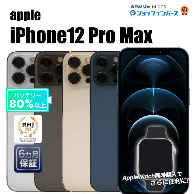 楽天市場】iphone 12 pro max 128gb simフリー goldの通販 楽天市場】iphone 12 pro max 128gb simフリー goldの通販