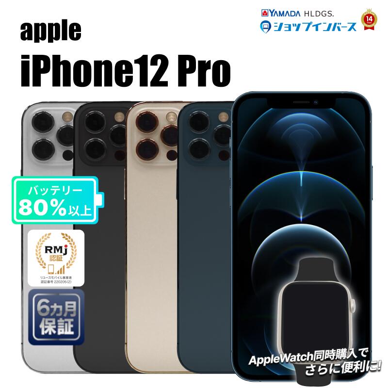 楽天市場】apple iphone 12 pro 512gb 未使用の通販 楽天市場】apple iphone 12 pro 512gb 未使用の通販