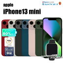 【月末月初セール】【全品11%OFFクーポン】【レビュー特典:延長保証】【中古】Apple iphone13 mini 128GB/256GB/512GB レッ...