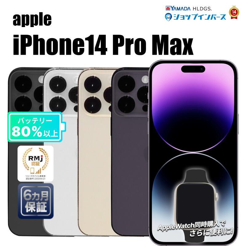 楽天市場】iphone 14 pro max(機能(SIMカード)SIMフリー)の通販 楽天市場】iphone 14 pro max(機能(SIMカード)SIMフリー)の通販