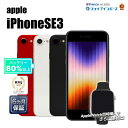 【月末月初セール】【全品11%OFFクーポン】【レビュー特典:延長保証】【中古】Apple iPhone SE 第3世代 64GB/128GB/256GB レッ...