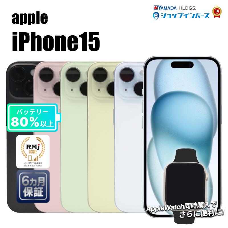 楽天市場】Apple iPhone 15 (256 GB) - ピンクの通販 楽天市場】Apple iPhone 15 (256 GB) - ピンクの通販