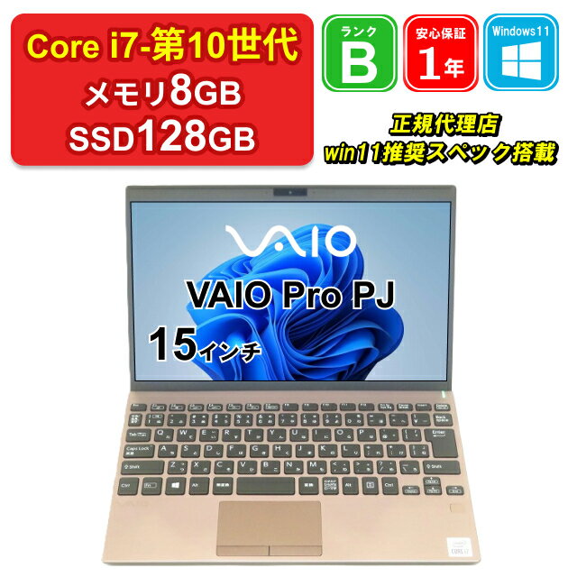 楽天市場】VAIO Core i7(ノートPC|パソコン):パソコン・周辺 楽天市場】VAIO Core i7(ノートPC|パソコン):パソコン・周辺