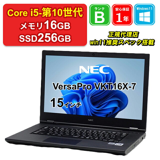 楽天市場】pc-vkt16xzg(シリーズVersaPro(NEC))の通販 楽天市場】pc-vkt16xzg(シリーズVersaPro(NEC))の通販