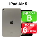 【レビュー特典:延長保証】【中古】Apple iPad Air 10.9インチ 第5世代 Wi-Fi 256GB MM9P3J/A スターライト iPadOS ...