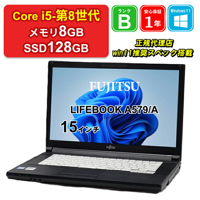 【レビュー特典：Office】【中古】FUJITSU LIFEBOOK A579/A FMVA62003 Core i5-8265U メモリ8GB SSD128GB Windows11Home 15インチ DVD 1年保証 パソコン ノートパソコン【E】【楽天CP06】