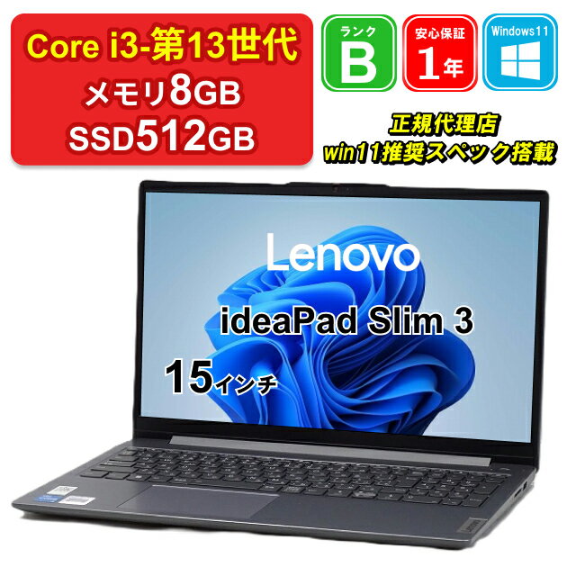 【父の日セール】【全品11%OFFクーポン】【レビュー特典：Office】【中古】Lenovo ideaPad Slim 3 15IRU8 82X700C2JP Core i3-1305U メモリ8GB SSD512GB Windows11Home 15インチ フルHD 1年保証 パソコン ノートパソコン【E】【楽天CP06】
