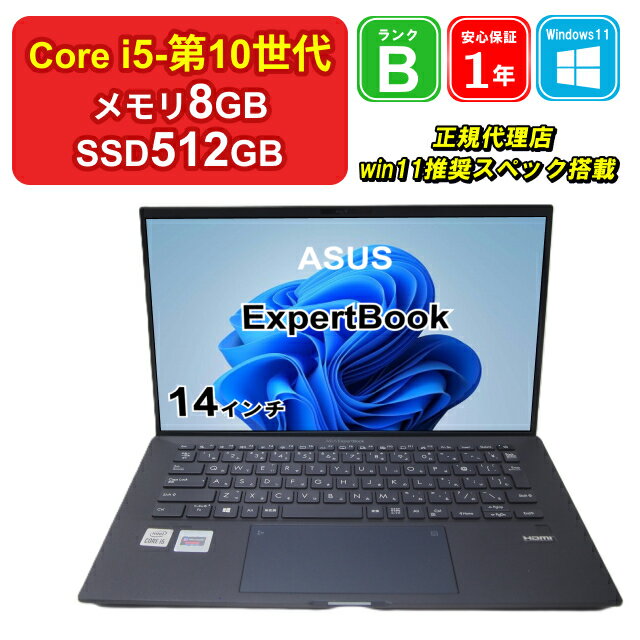 【レビュー特典:Office】【中古】ASUS ExpertBook B9450F Core i5-10210U メモリ8GB SSD512GB Windows11Home 14インチ フルHD 1年保証 パソコン ノートパソコン【E】