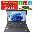 【月末月初セール】【全品11%OFFクーポン】【レビュー特典:Office】【中古】Lenovo ThinkPad X13 Gen1 20T3-S1R400 C...