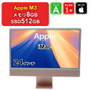 【ボーナスセール】【全品11%OFFクーポン】【レビュー特典:延長保証】【中古】Apple iMac 2023 Z198001BEJ/A M3 メモリ8GB S...