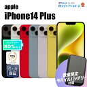 【レビュー特典:延長保証】【中古】Apple iPhone14 Plus 128GB/256GB/512GB ミッドナイト/パープル/スターライト/レッド/ブル...