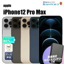 【レビュー特典:延長保証】【中古】Apple iPhone12 Pro Max 128GB/256GB/512GB シルバー/グラファイト/ゴールド/パシフィッ...