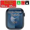 【レビュー特典:延長保証】【中古】Apple Watch 9 GPS 45mm MR9C3J/A ミッドナイトアルミニウム 1ヵ月保証
