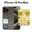 【ボーナスセール】【全品11%OFFクーポン】【レビュー特典:延長保証】【バッテリー100%】【美品】【中古】Apple iPhone15 Pro Max 1T...
