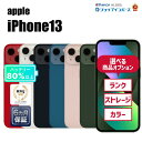 【レビュー特典:延長保証】【中古】Apple iPhone13 128GB/256GB/512GB レッド/スターライト/ミッドナイト/ブルー/ピンク/グリーン...