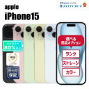 【中古】Apple iPhone15 128GB/256GB/512GB ブラック/ブルー/グリーン/イエロー/ピンク 6ヶ月保証 赤ロム保証 【レビュー特典:...