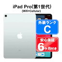 【月末月初セール】【全品11%OFFクーポン】【中古】Apple iPad Pro 11インチ 第1世代 Wi-Fi+Cellular 64GB MU0U2J/...