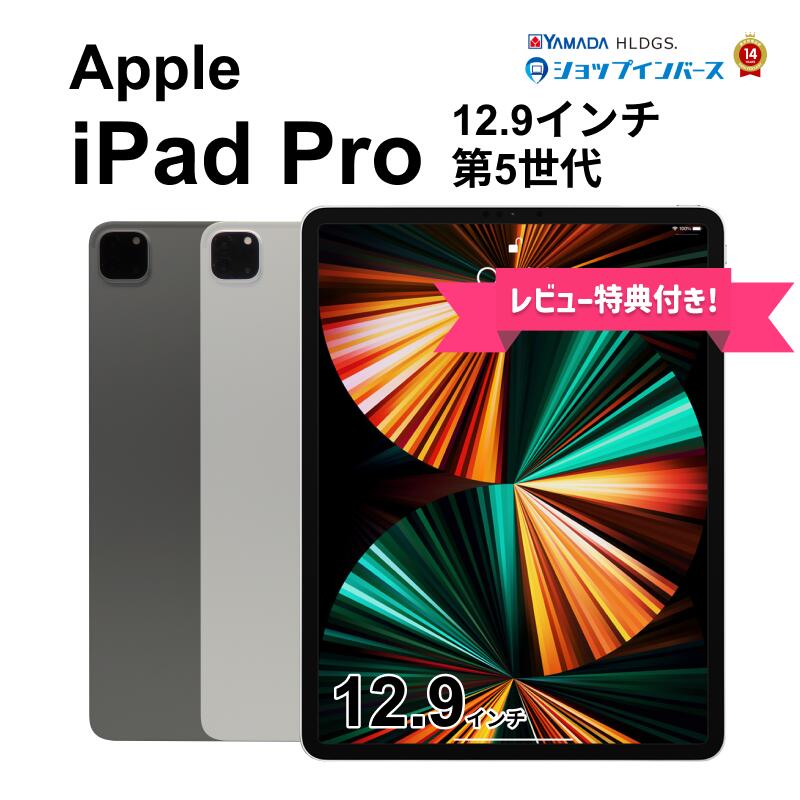 楽天市場】ipad 12.9 docomo 256gの通販 楽天市場】ipad 12.9 docomo 256gの通販