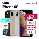 【レビュー特典:延長保証】【中古】Apple iPhoneXS 64GB/256GB/512GB ゴールド/スペースグレイ/シルバー SIMロック解除済/SIM...