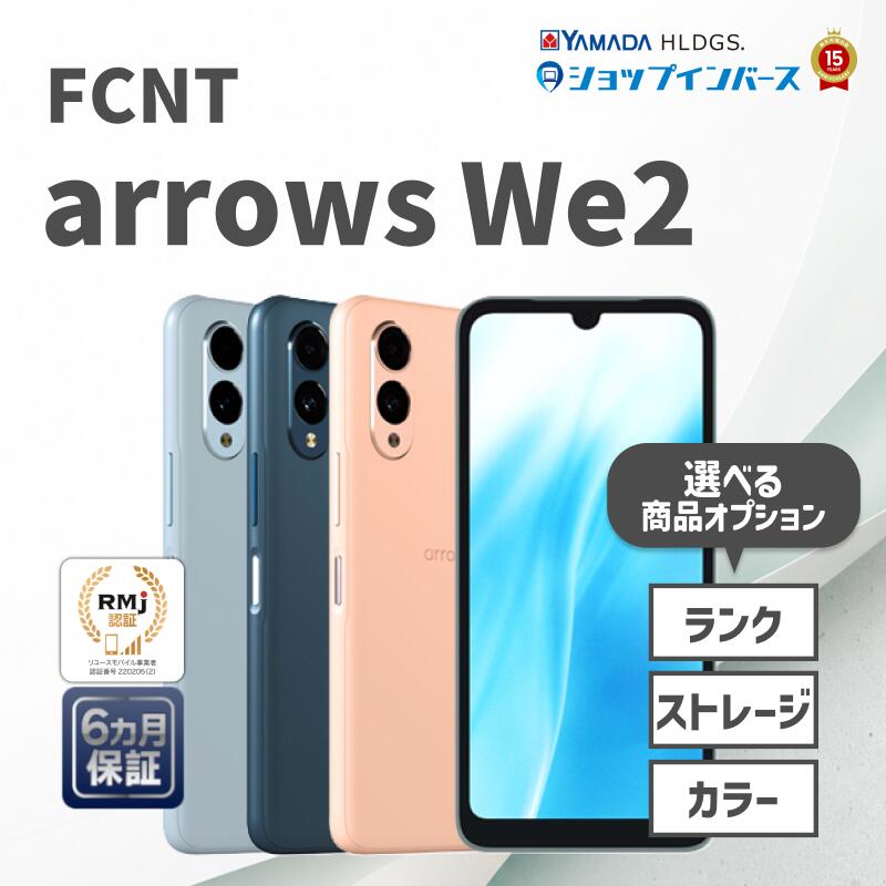楽天市場】arrows we2（機能（SIMカード）SIMフリー）（スマートフォン