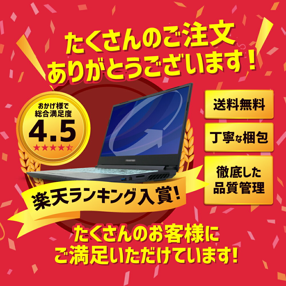 【あす楽】中古パソコン ノートパソコン Windows10 A4 ノートPC 店長おまかせ 送料無料【インバースおまかせシリーズ 中古 1年保証 簡単設定! ECOぱそ Office付 お試し購入OK 即日〜翌日発送 高評価レビュー多数 プロにお任せ】【ヤマダ ホールディングスグループ】