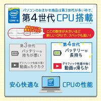 【あす楽】中古ノートパソコンCorei5メモリ8GB新品SSD240GBFUJITSUorNECWindows10店長おまかせ15.6インチ【インバースおまかせシリーズノートPC1年保証簡単設定!Office付お試し購入OK即日〜翌日発送高評価レビュープロにお任せ】【ヤマダ電機グループ】