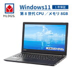 あす楽 第8世代CPU 中古 パソコン 中古ノートパソコン windows11 15インチワイド office付き インバース 店長おまかせ 中古 パソコン ノートパソコン ノートPC ノート 店長厳選 1年保証 ヤマダホールディングスグループ