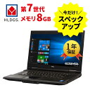 【決算セール2/17まで】あす楽 中古 パソコン 中古ノートパソコン 第7世代 core i5 メモリ8GB SSD windows10 15インチワイド office付..