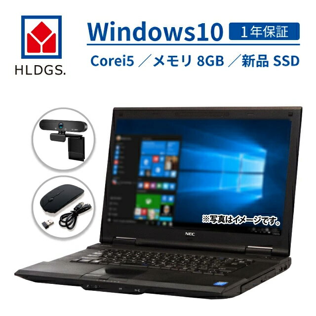 あす楽 【外付けWEBカメラ付き】 中古 パソコン 中古ノートパソコン 第4世代 core i5 メモリ8GB 新品SSD240GB windows10 15.6インチ office付き インバース 店長おまかせ 中古パソコン ノートパソコン ノートPC ノート 店長厳選 1年保証 ヤマダホールディングスグループ