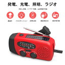 【送料無料】 防災多機能非常用ラジオ手回し発電ラジオ屋外自動fmソーラーラジオ 多機能防災ラジオ 大容量2000mAh 防災懐中電灯 3つ充電方式 AM/FM対応 スマホ充電 防災 キャンプ 緊急対策