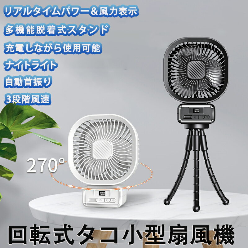【送料無料】 扇風機 FAN ファン USB