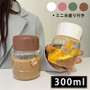 【送料無料】マグボトル すいとう 目盛り付き 水筒 ふた 大容量 300ml ステッカー ガラス 耐冷 耐熱 密閉性 ミニ目盛り コンパクト 可愛い