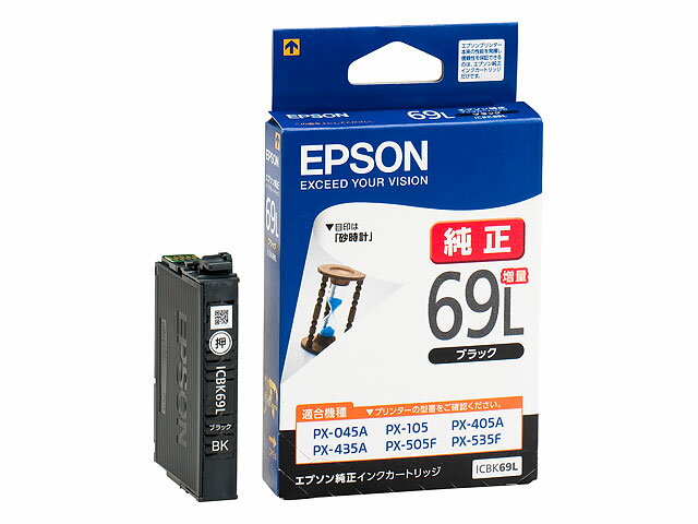 EPSON純正インク ICBK69L ブラック増量