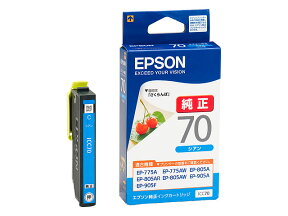 EPSON純正インク　ICC70　シアン