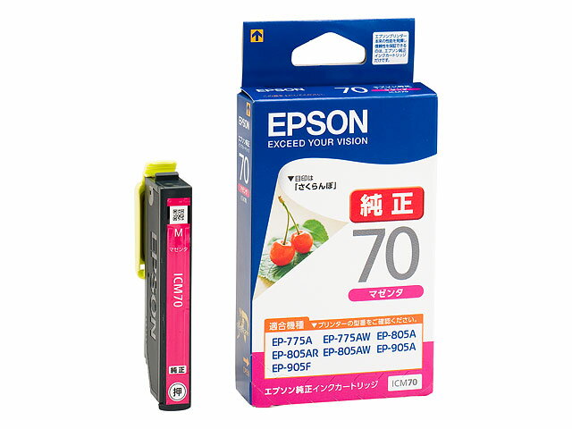 EPSON純正インク ICM70 マゼンタ
