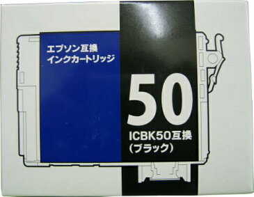 EPSON　ICBK50　ブラック　汎用インク