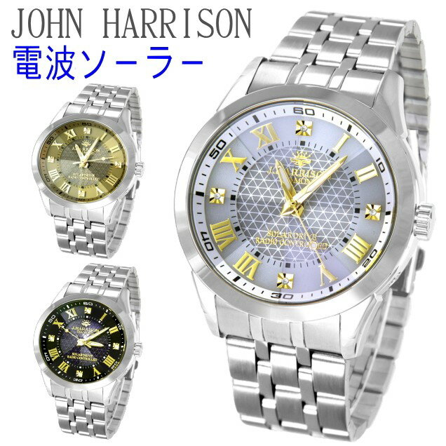 Men's Watch, Radio-Controlled Solar Powered, Easy Self-Adjustment, Perfect Gift, John Harrison Crystal, 8-Sided Cut Glass, Big Face, 4 Diamonds, Brand Name, Battery Replacement, Gemstone Quality Guarantee Included, GJH-1082, Ideal for Special Occasions, Birthdays, Business, Luxury, Stylish Jewelry