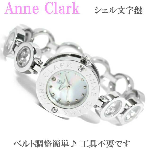 アンクラーク 腕時計（レディース） レディース腕時計 ブレスレット 腕時計 レディース 送料無料 AnneClark アンクラーク ピンクゴールド レディース腕時計 【天然ダイヤ】 ホワイト シルバー かわいい 女性らしさ 愛され ビジネス ブランド おしゃれ 本命 カジュアル ホワイトデー クリスマス プレゼント