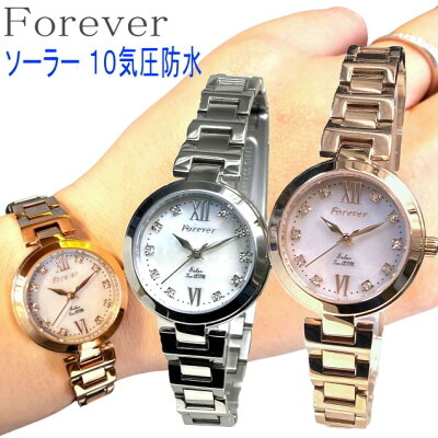 レディース腕時計 ソーラー Forever 防水 10気圧防水 きれい 上品 電池交換不要 就職 プレゼント 女性 恋人 妻 人気 ブランド 文字盤のクリスタルがとても綺麗な腕時計です ピンクゴールド ブランド シェル フォーエバー FL1201 応援 キラキラ クリスタル ラグジュアリー