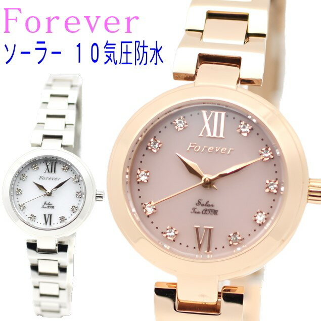 レディース腕時計 ソーラー ピンク 